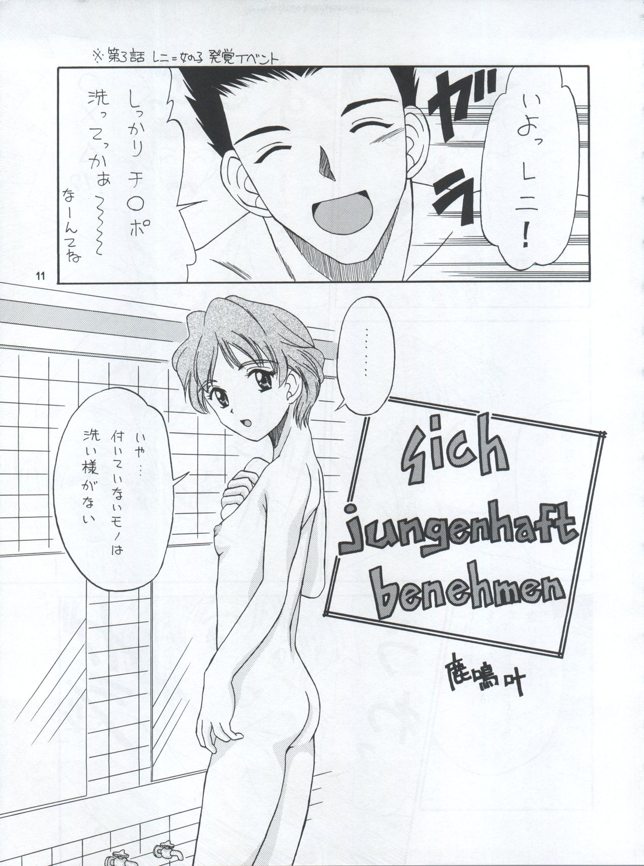 PLUS-Y Vol. 22 page 12 full
