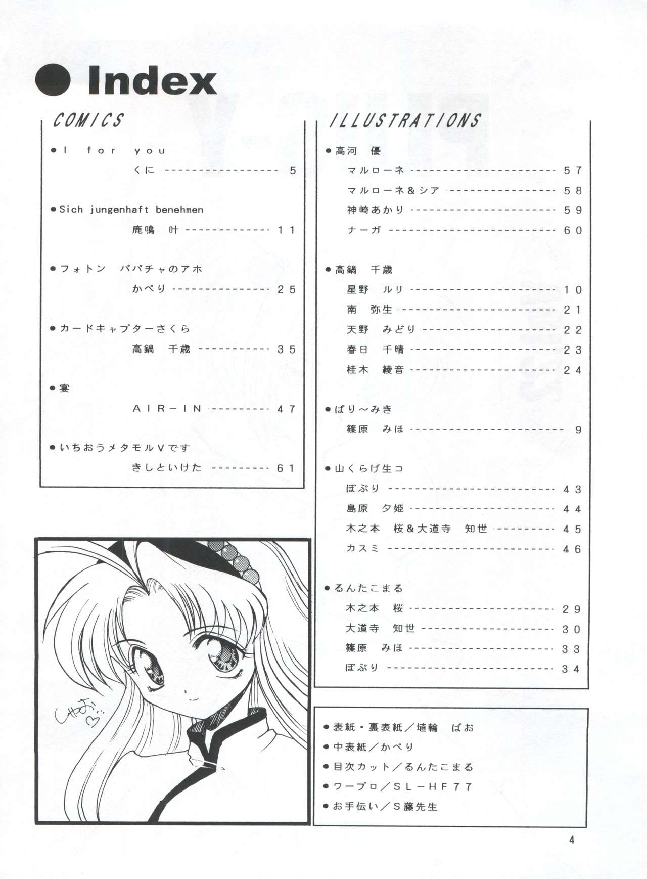 PLUS-Y Vol. 22 page 5 full