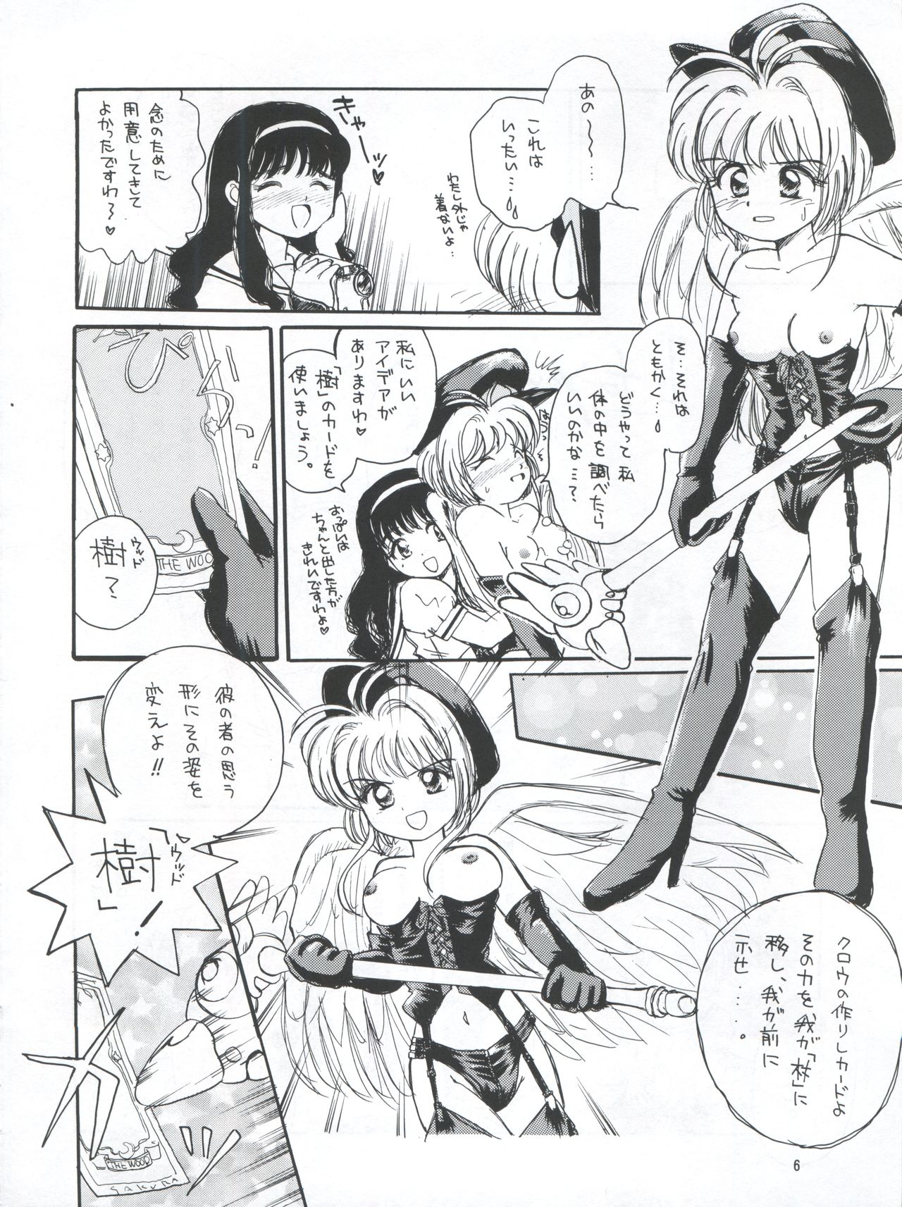 PLUS-Y Vol. 22 page 7 full