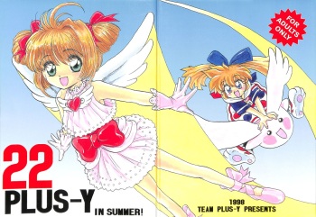 (C54) [Team Plus-Y (Various)] PLUS-Y Vol. 22 (Various) cover