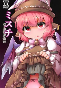 Misty -Saimin Satsueikai-