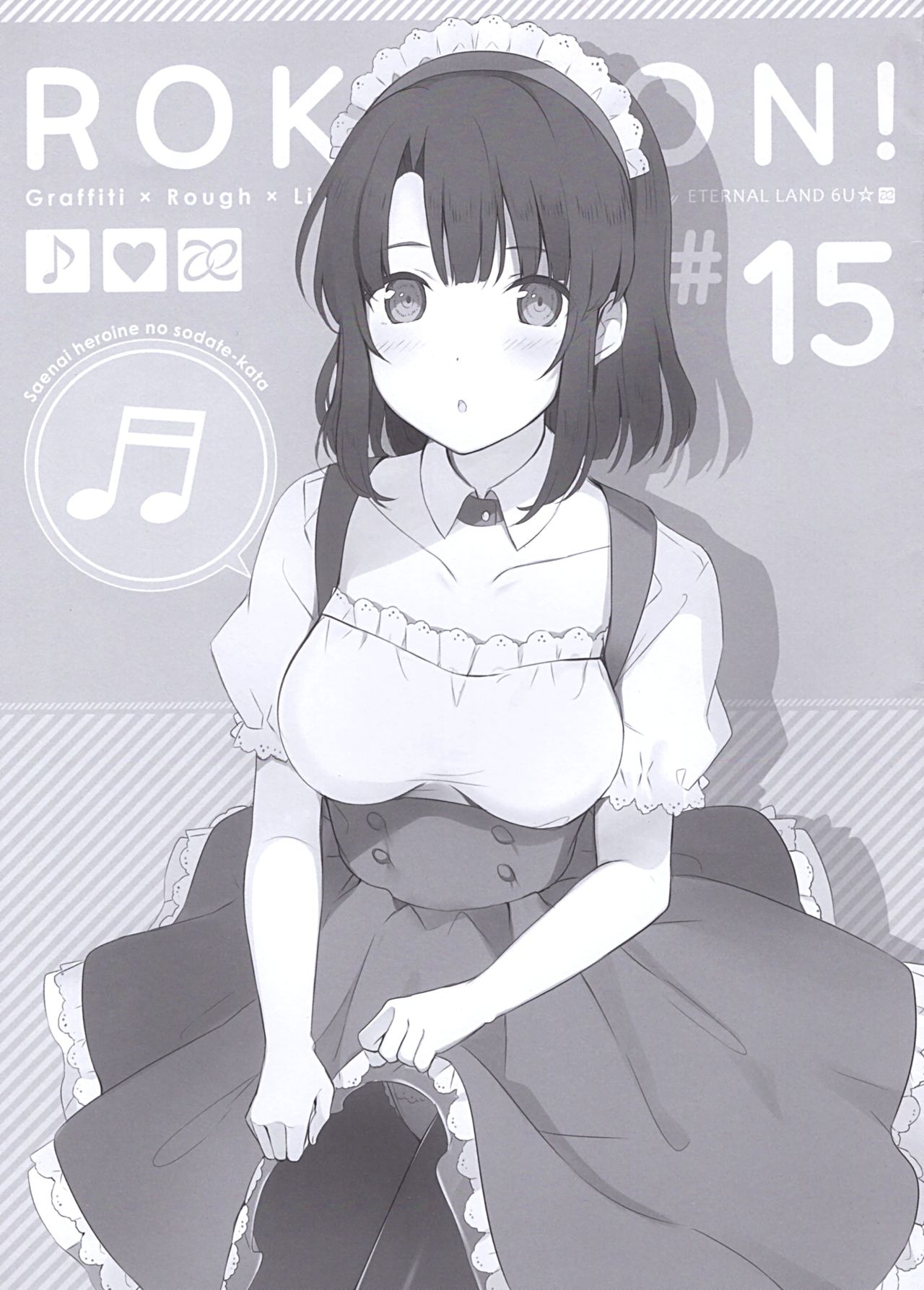 ROKUBON! #15 page 1 full