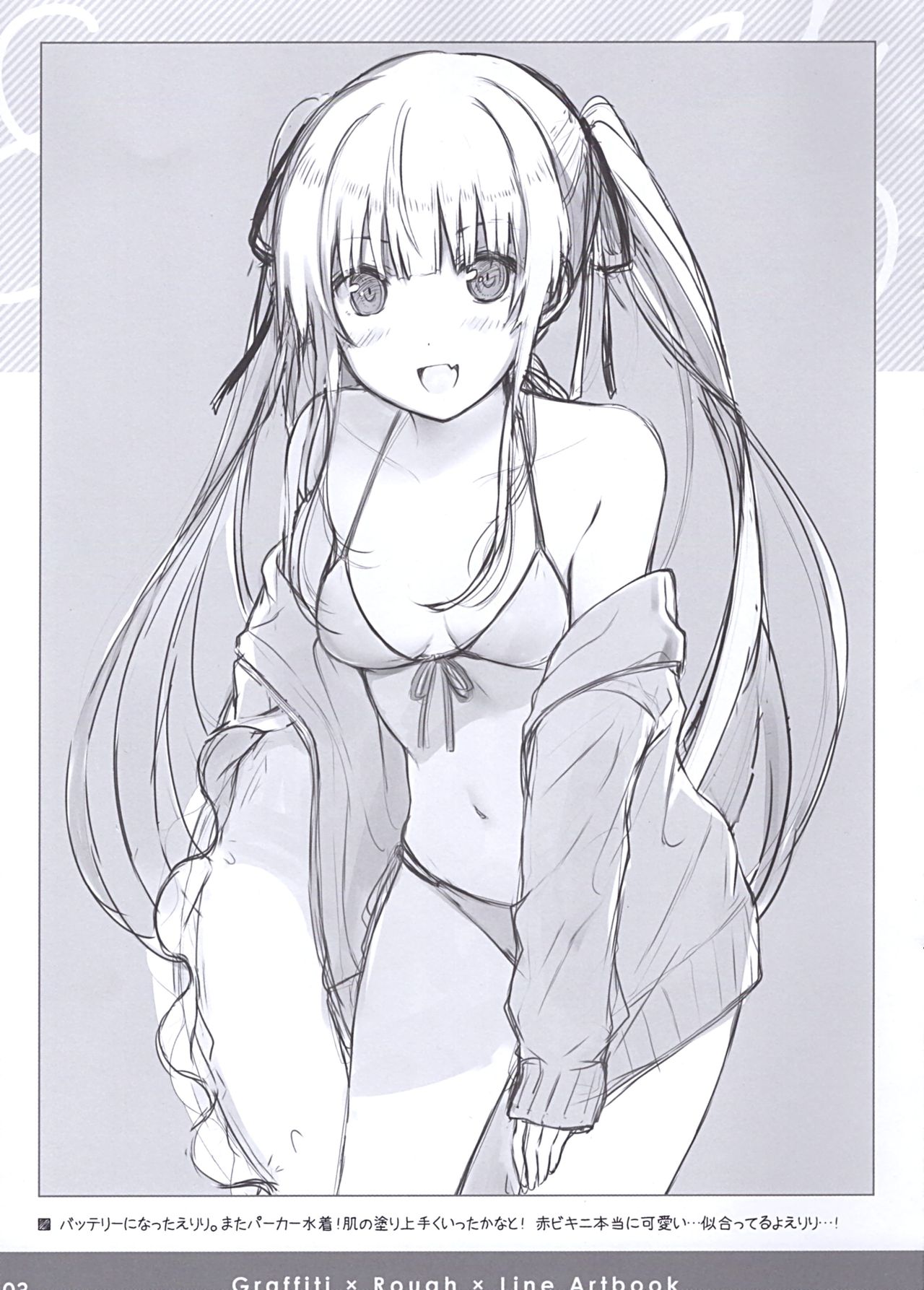 ROKUBON! #15 page 3 full