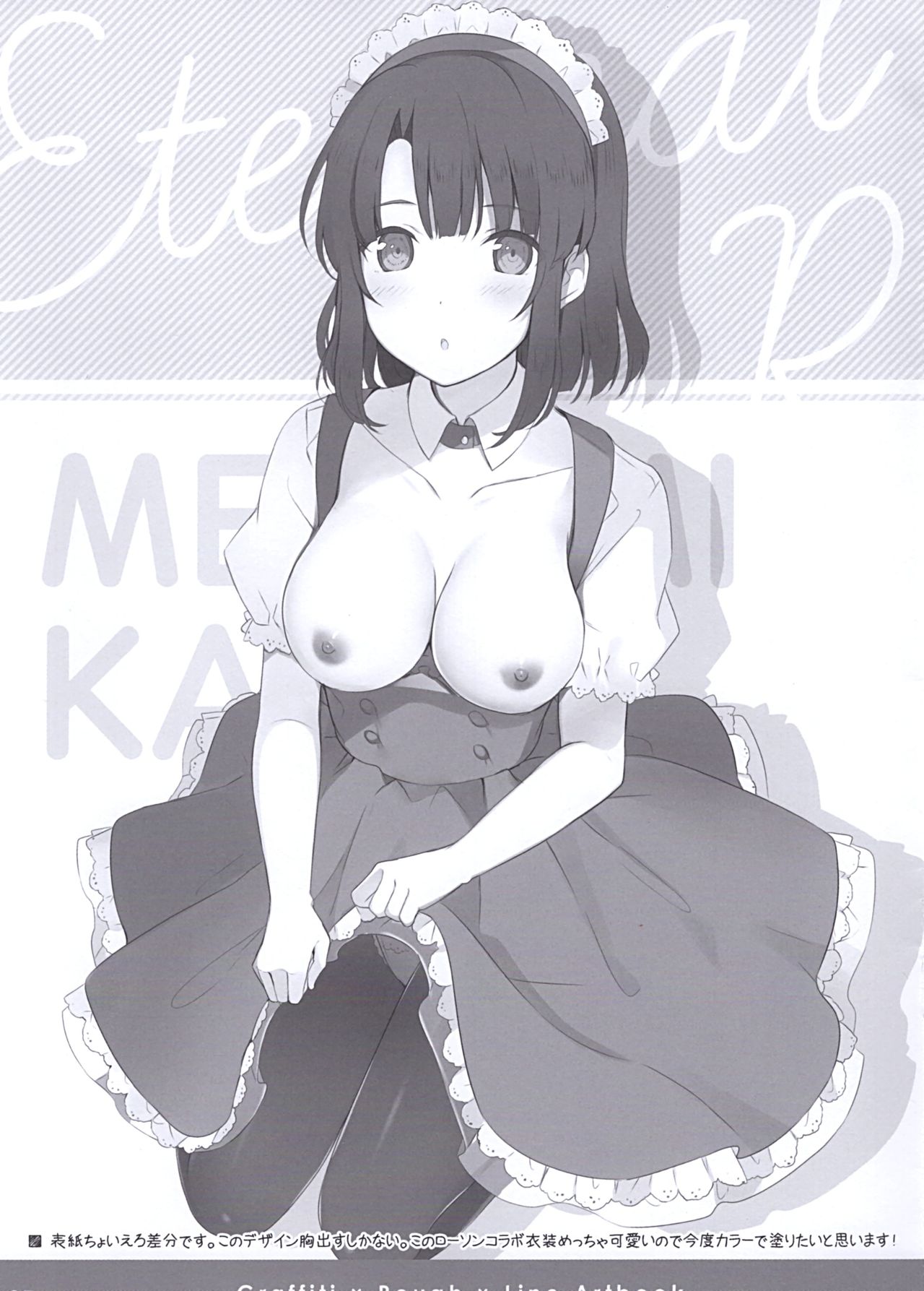 ROKUBON! #15 page 5 full