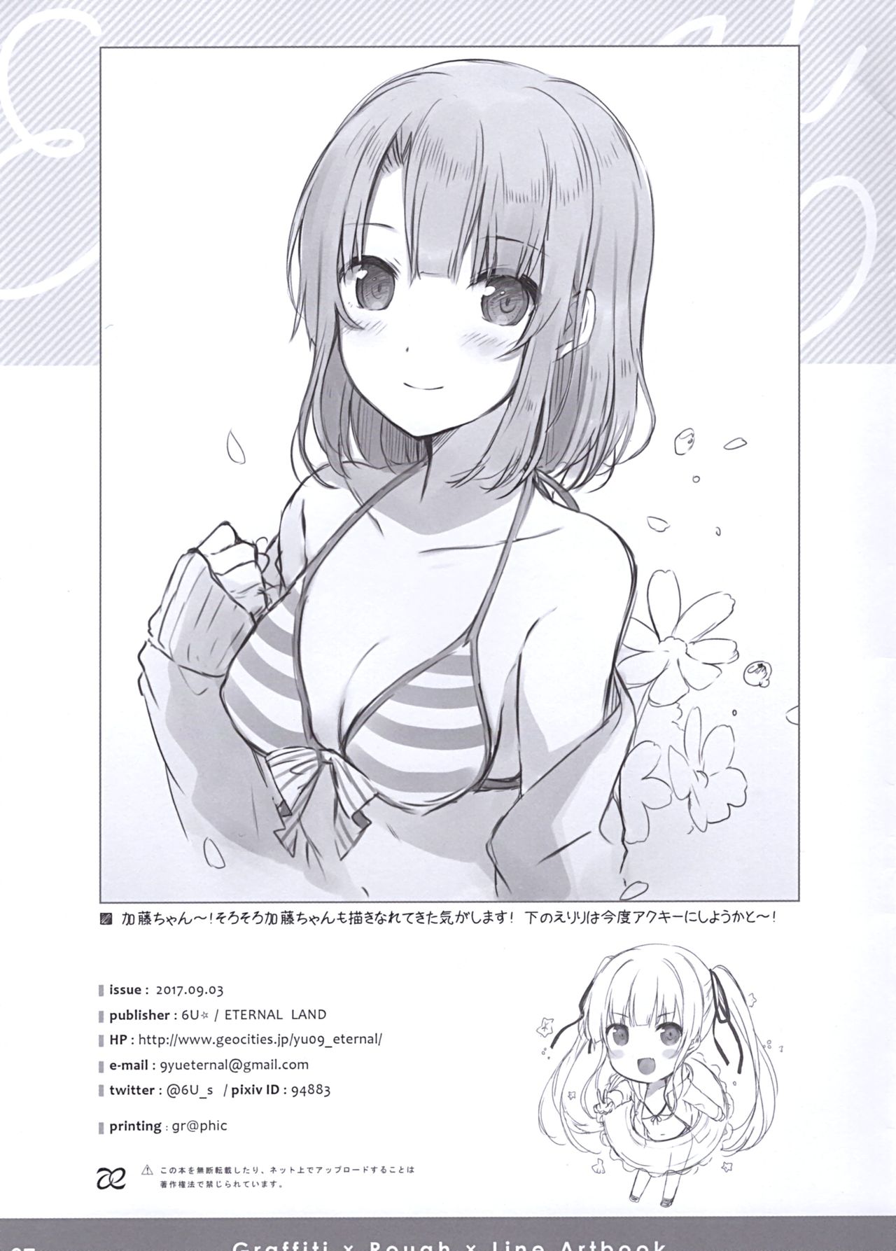 ROKUBON! #15 page 7 full