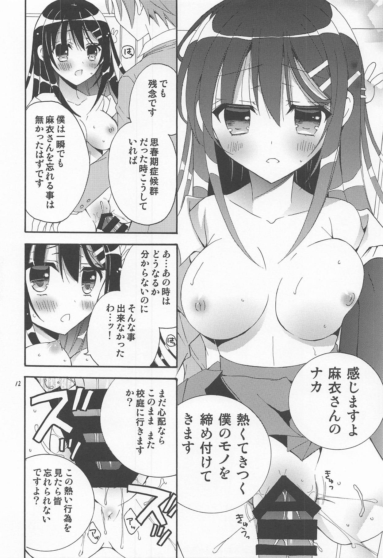 Seishun Buta Yarou! page 11 full