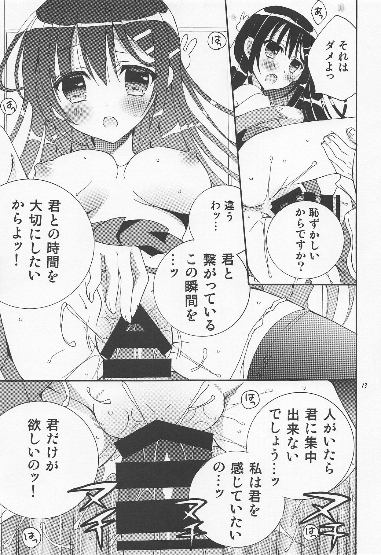 Seishun Buta Yarou! page 12 full