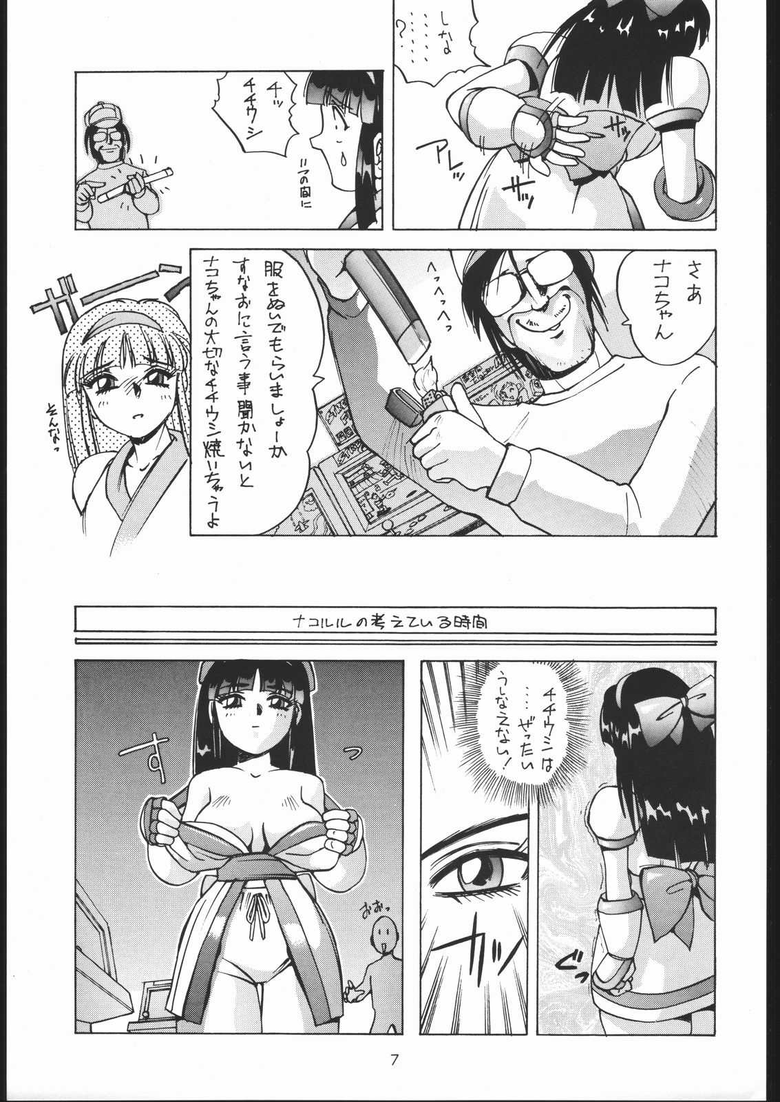 RANBU page 6 full