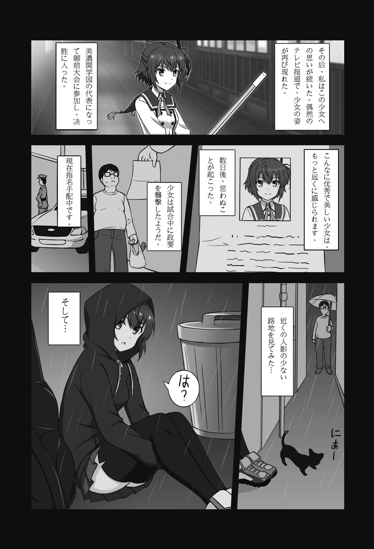 Toji to Dousei page 4 full