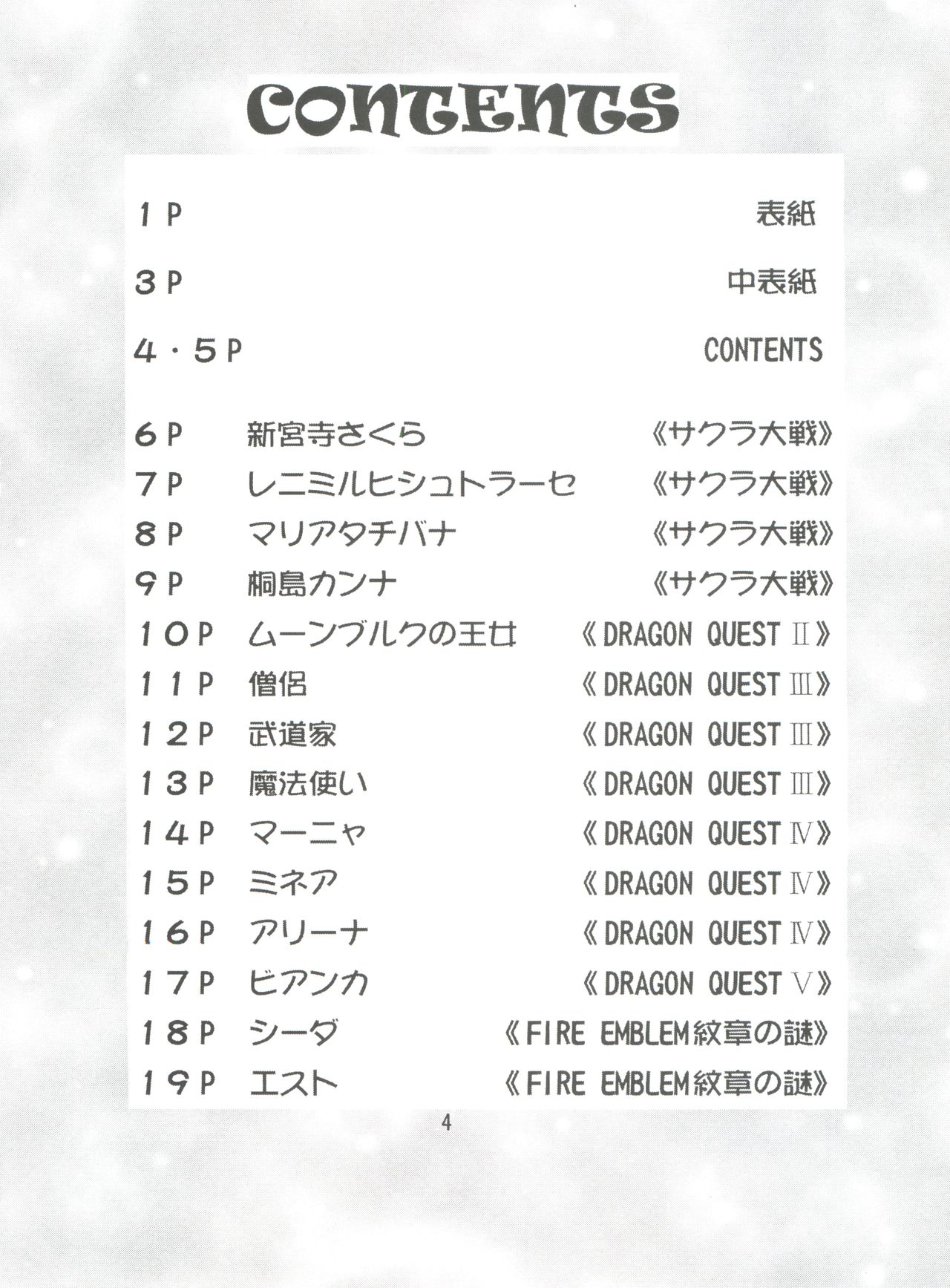 Otome-tachi no Adesugata 2 page 4 full