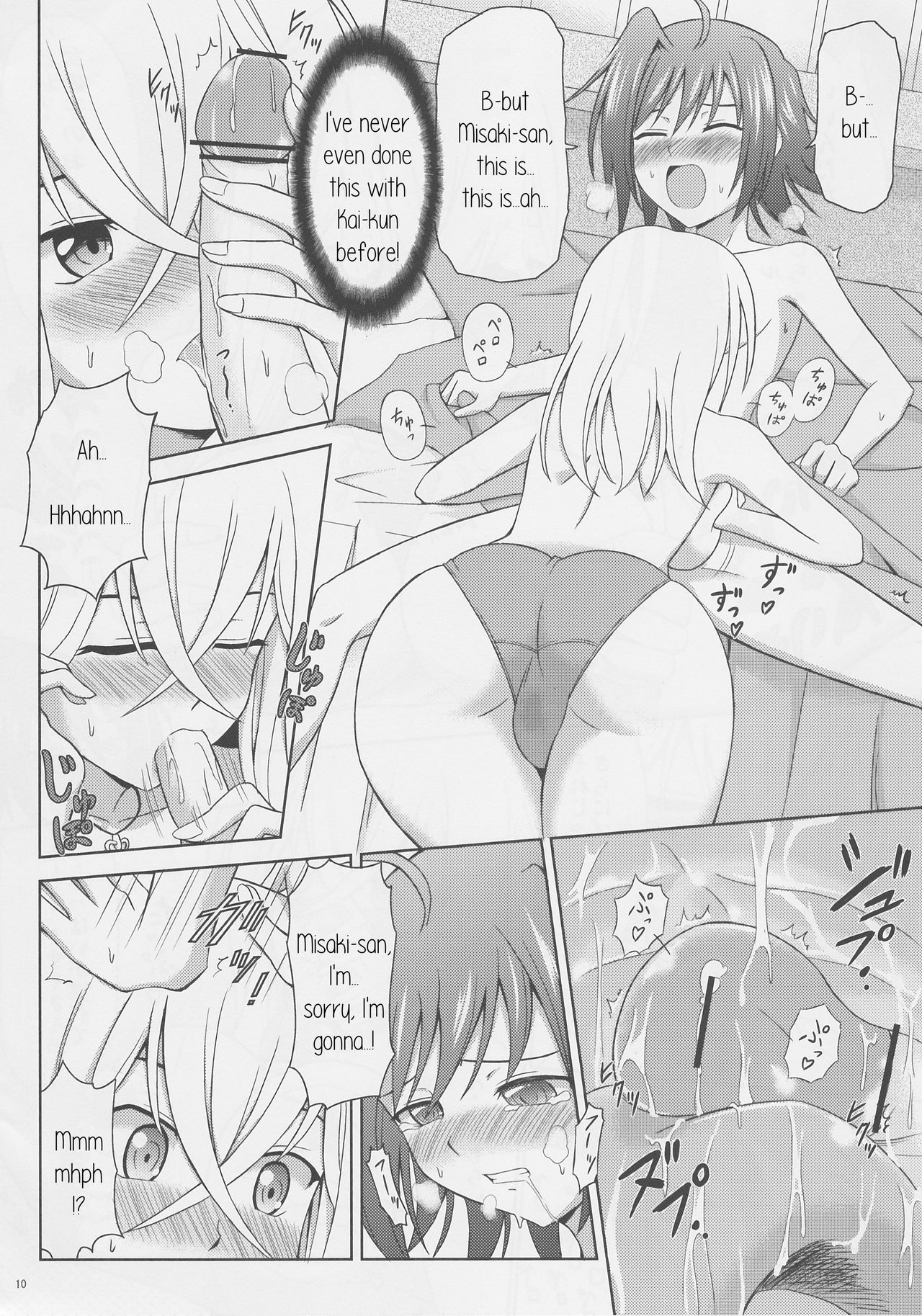 Tsuki no Megami to Mayoi Inu page 10 full