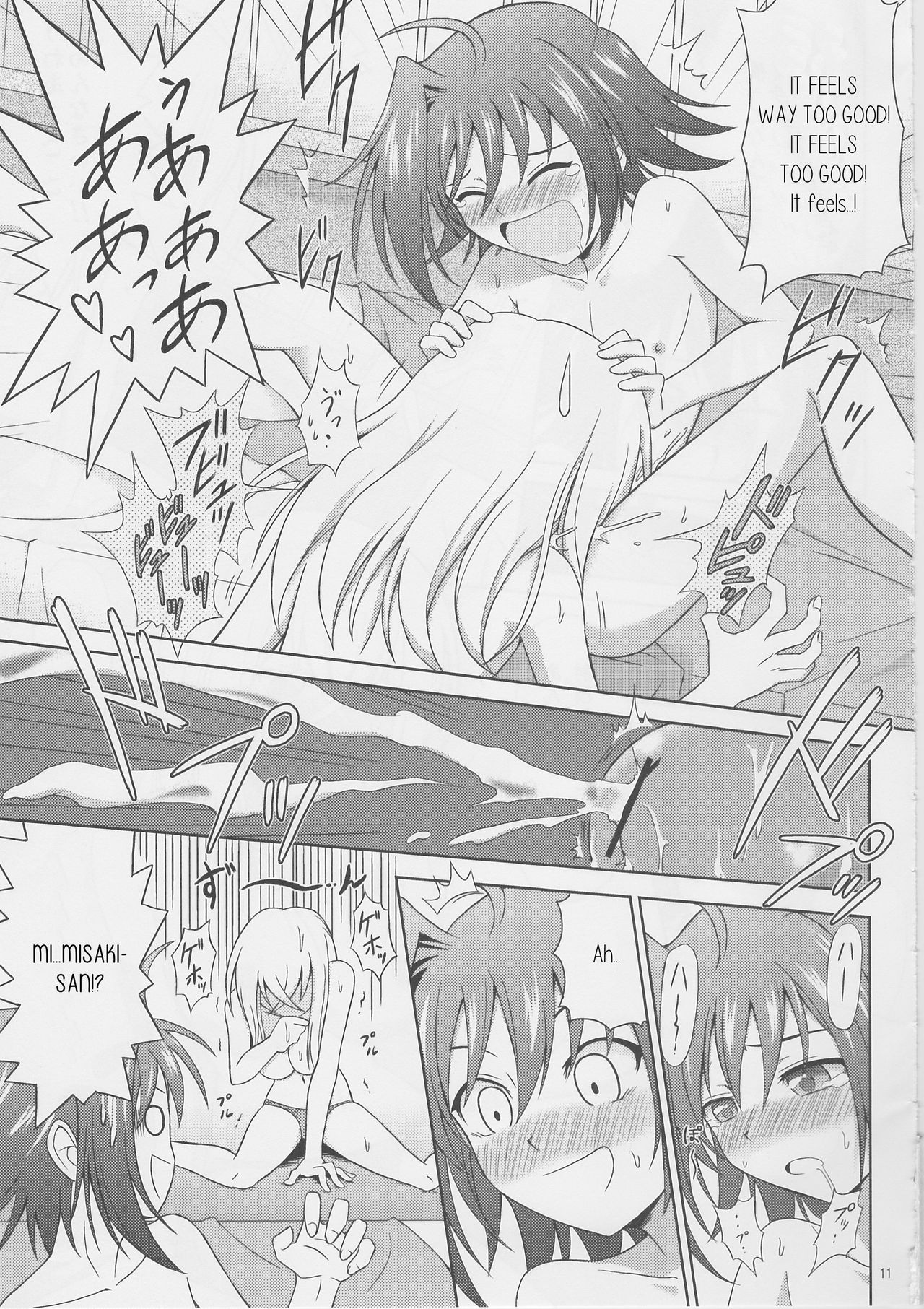 Tsuki no Megami to Mayoi Inu page 11 full