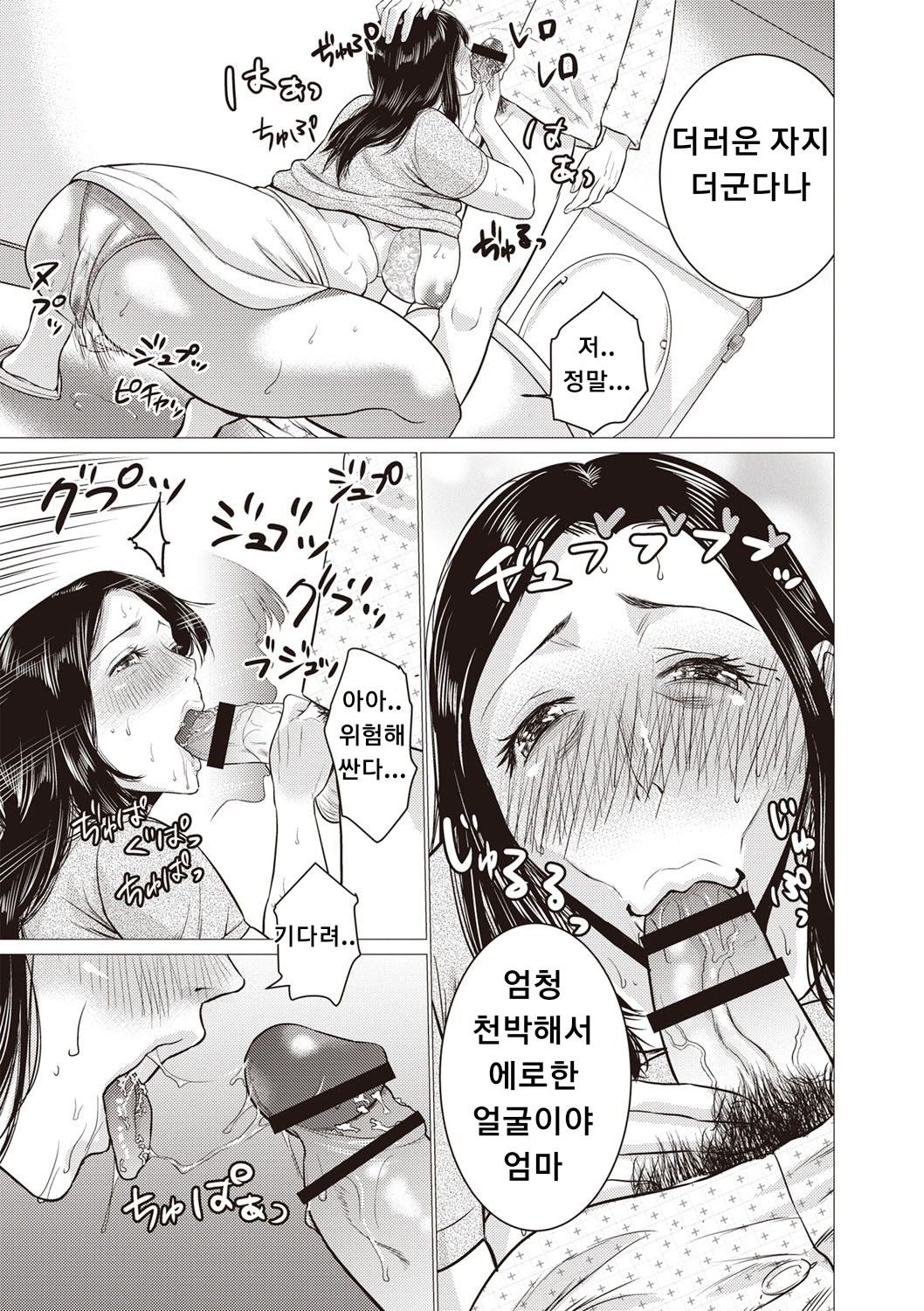 Seishori  Haha page 11 full