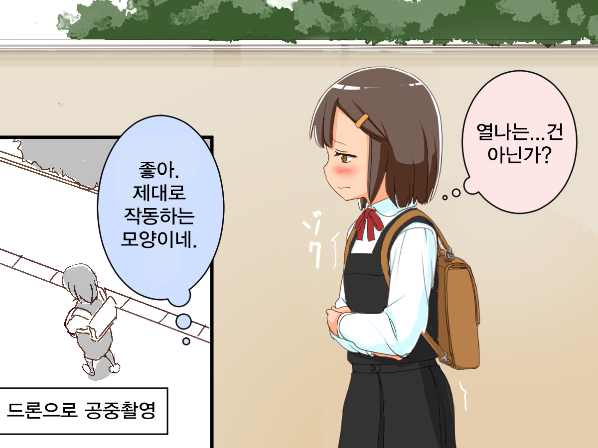 Imouto Controller | 여동생 컨트롤러 page 11 full