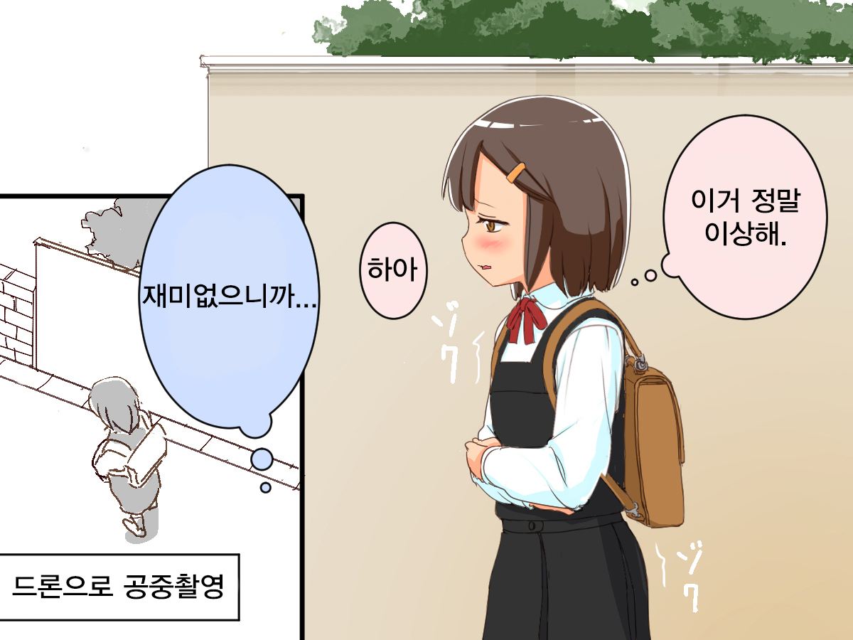 Imouto Controller | 여동생 컨트롤러 page 12 full