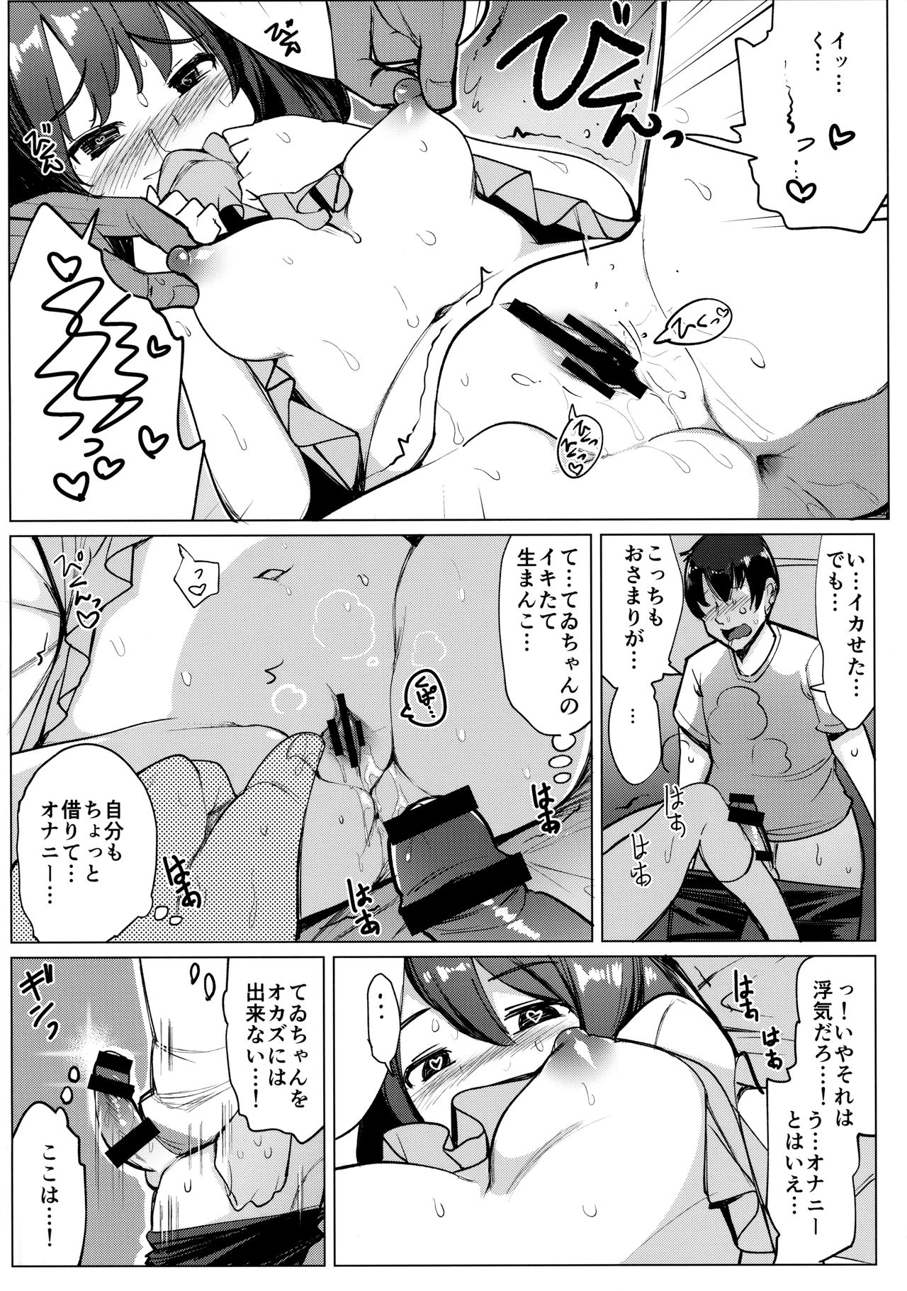 Uwaki Shite Tewi-chan to Sex Shita page 11 full
