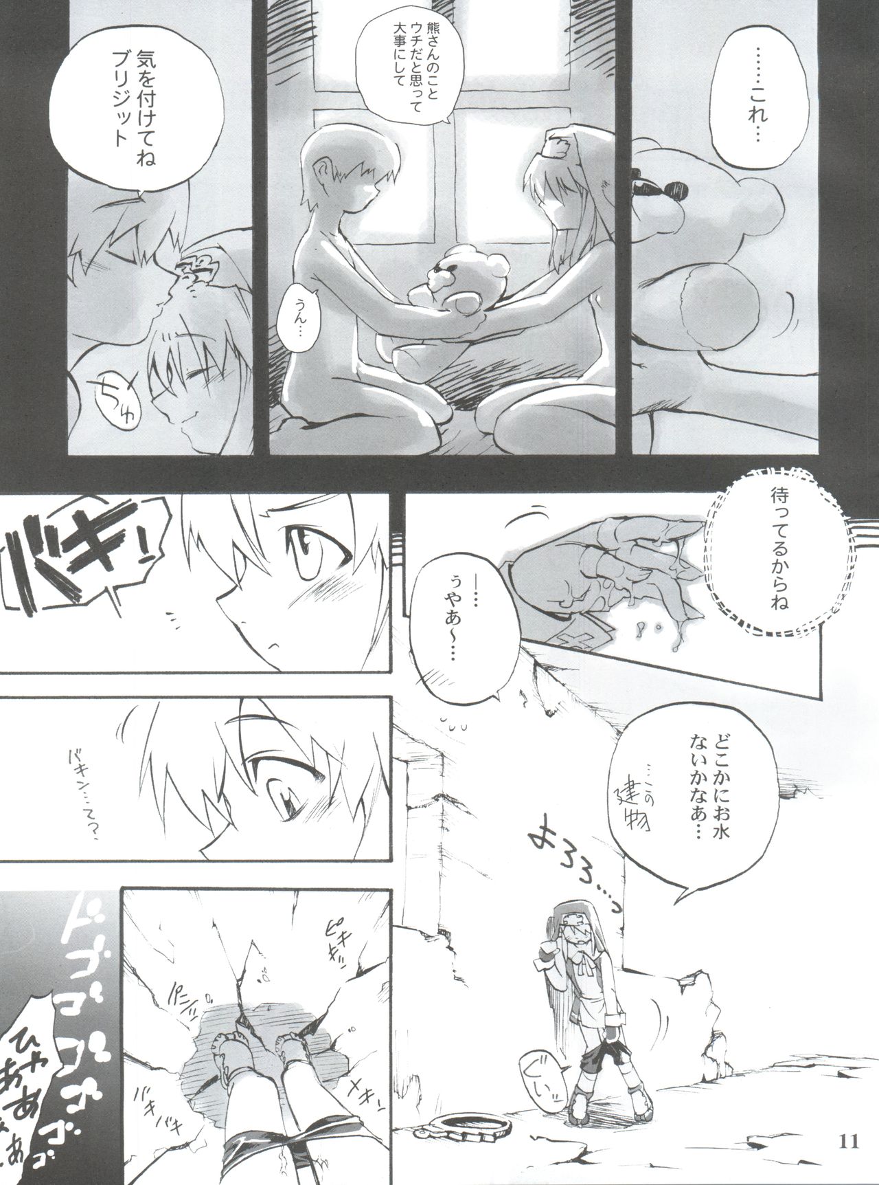 Simple Style page 11 full