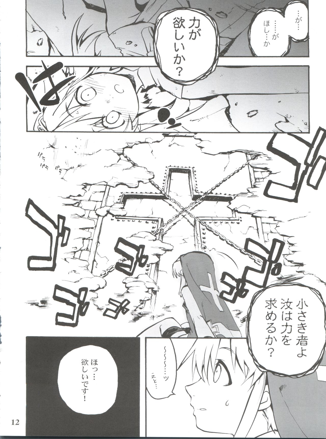 Simple Style page 12 full