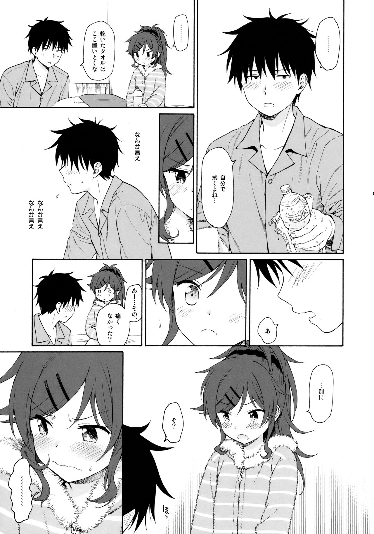 she:chicken page 10 full