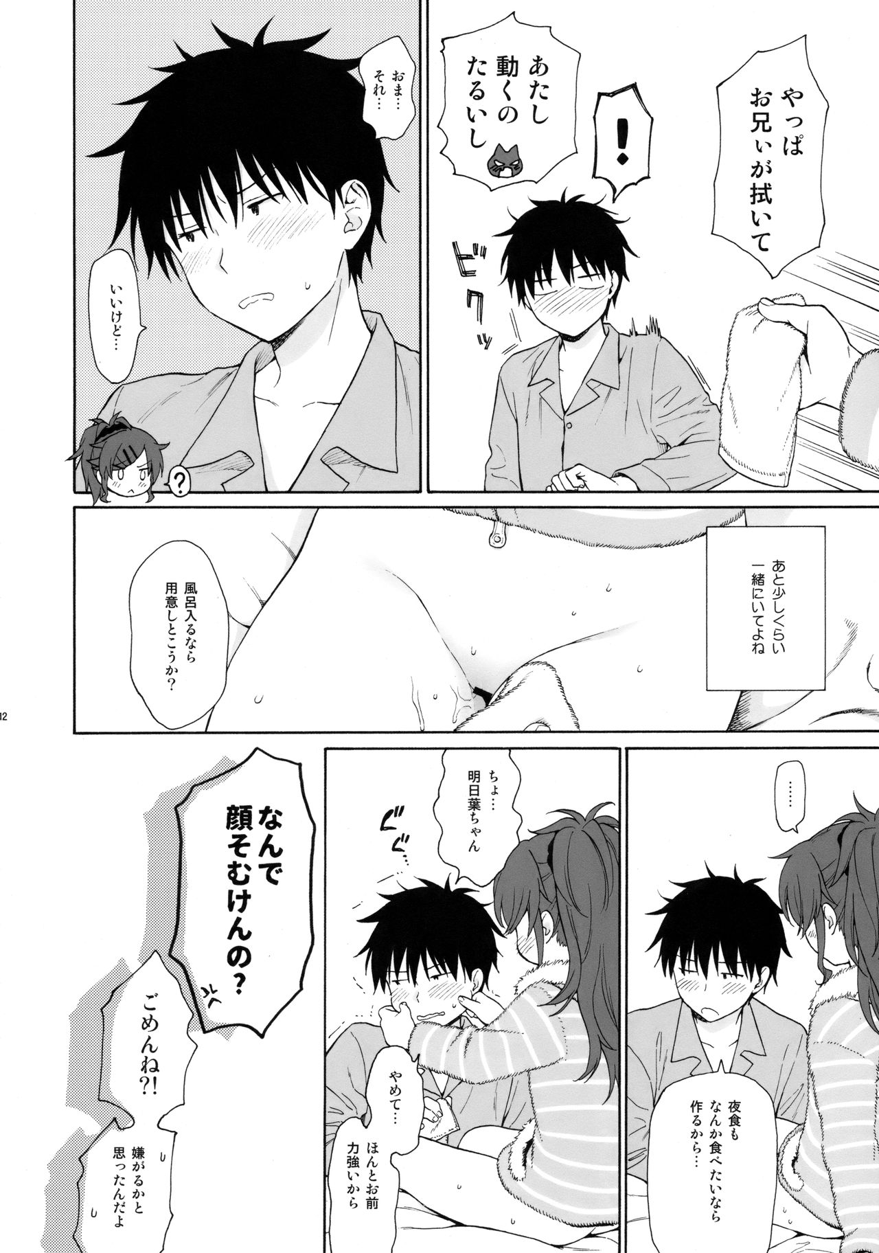 she:chicken page 11 full