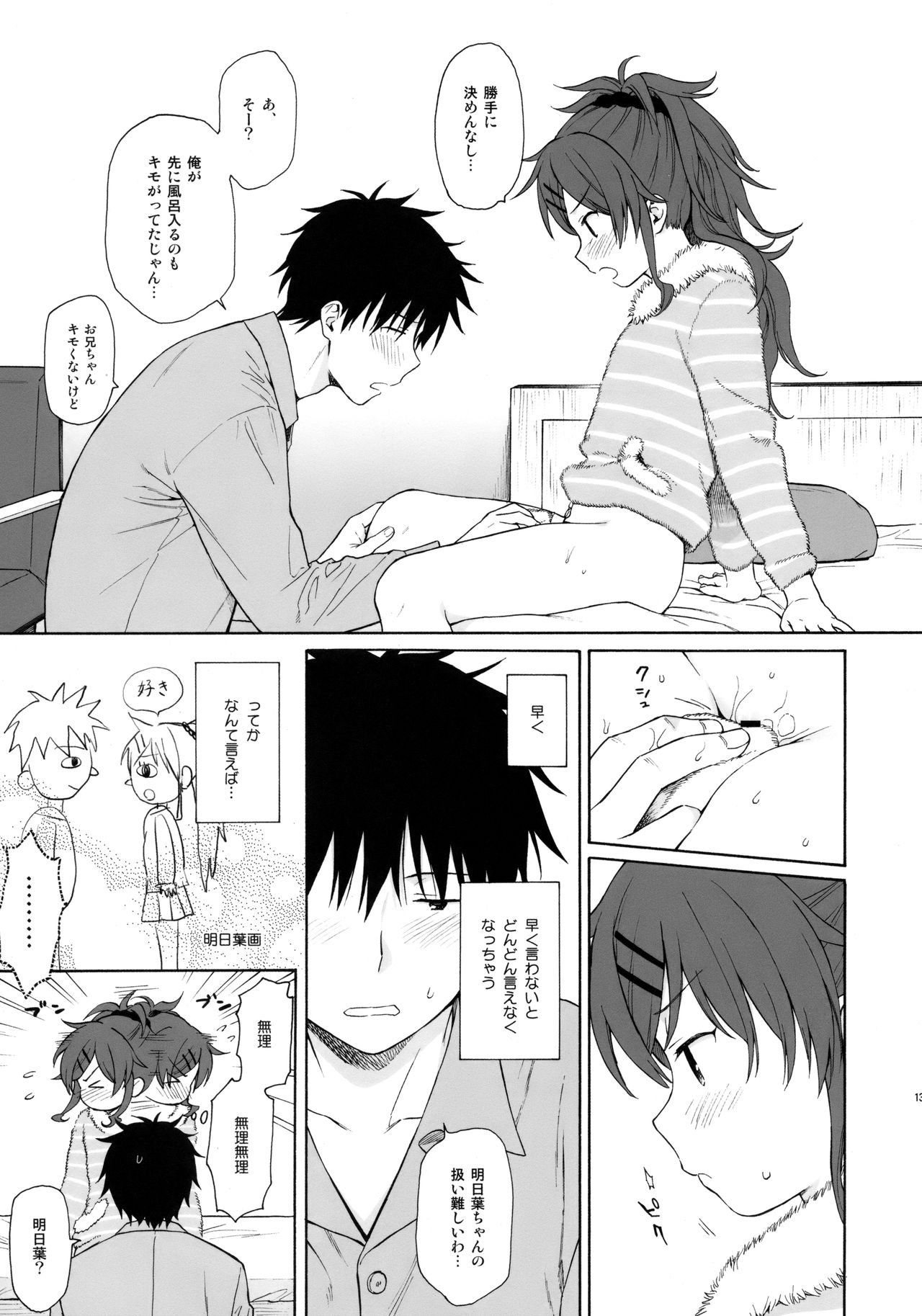 she:chicken page 12 full