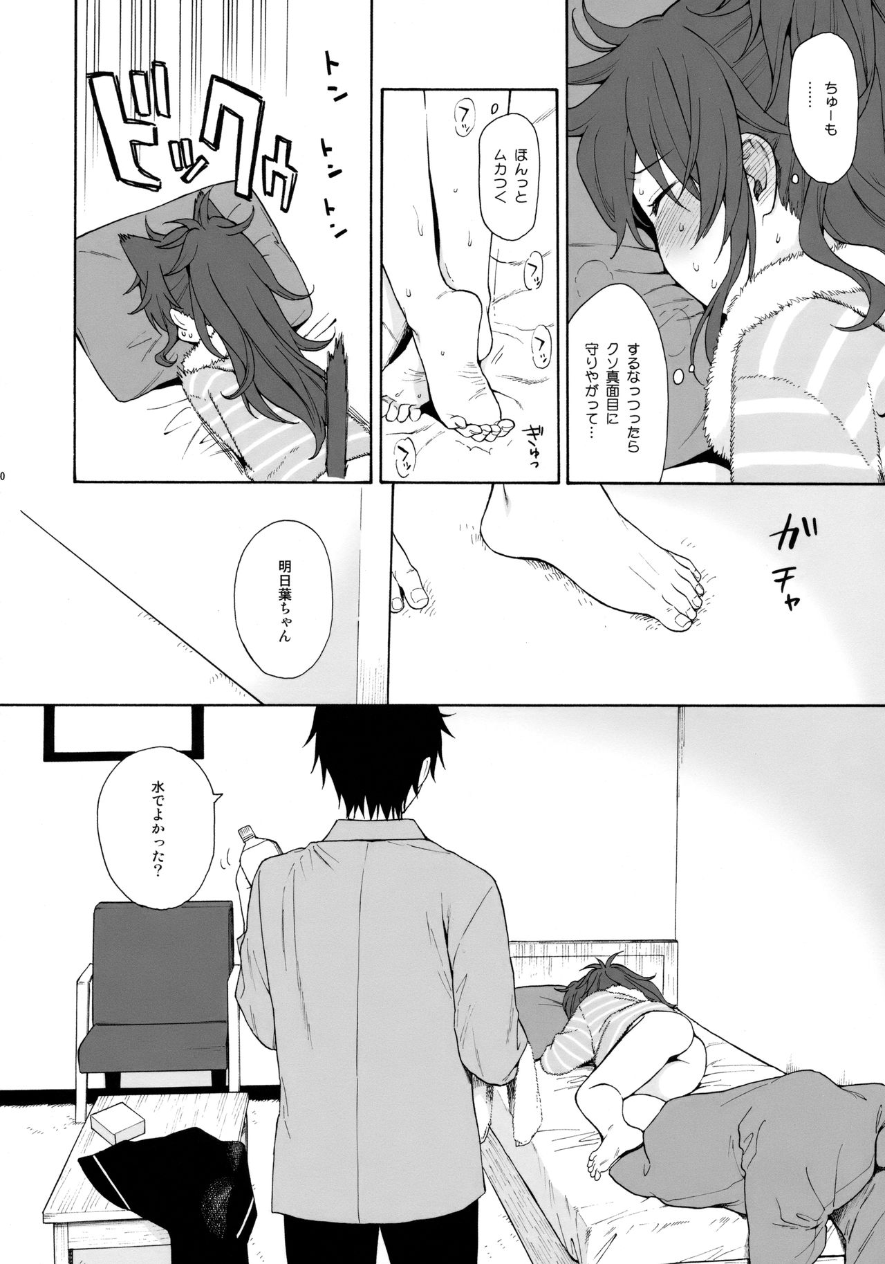 she:chicken page 9 full