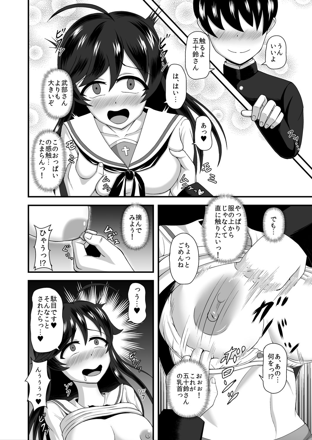 GirlPan Abekobe Teisou Gyakuten page 12 full