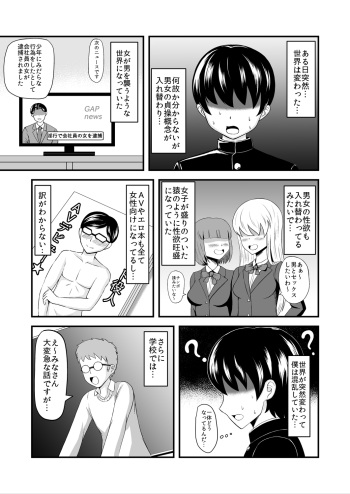 [Mugen Mousou] GirlPan Abekobe Teisou Gyakuten (Girls und Panzer) cover