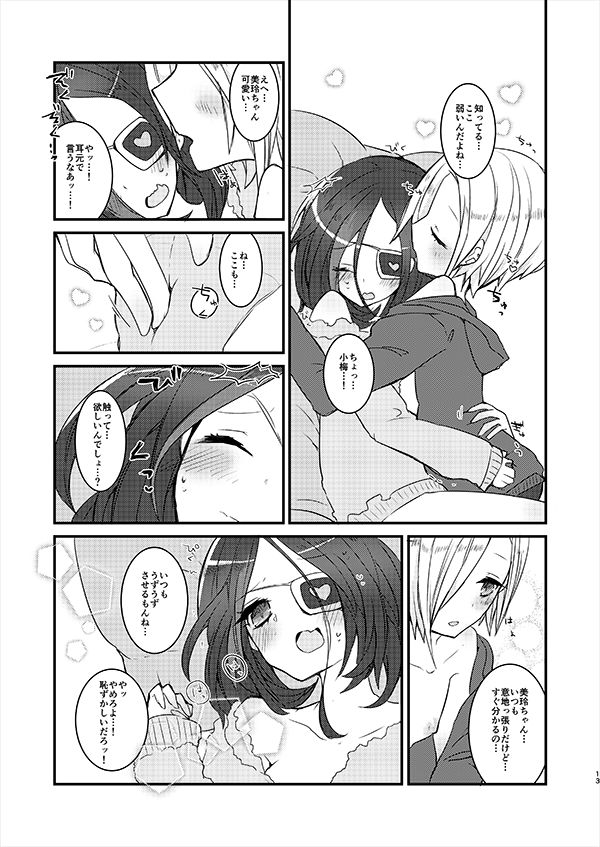 MELT NIGHTMARE page 12 full