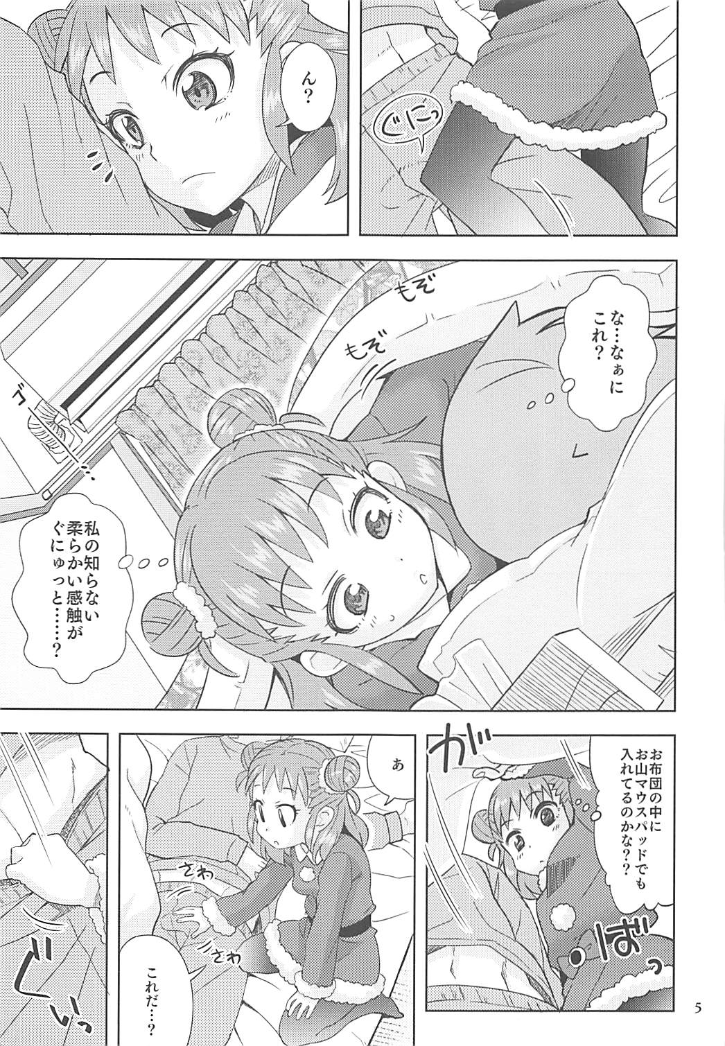 Yawaraka Santa page 4 full