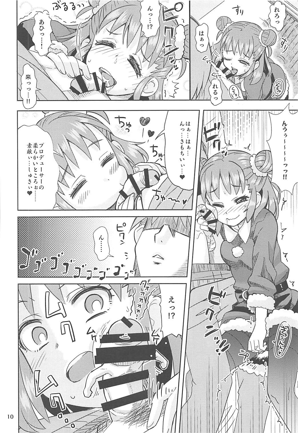 Yawaraka Santa page 9 full