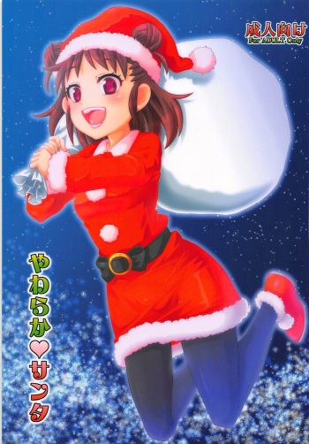(C91) [Nekousa Pudding (Ra-men)] Yawaraka Santa (THE IDOLM@STER CINDERELLA GIRLS) cover