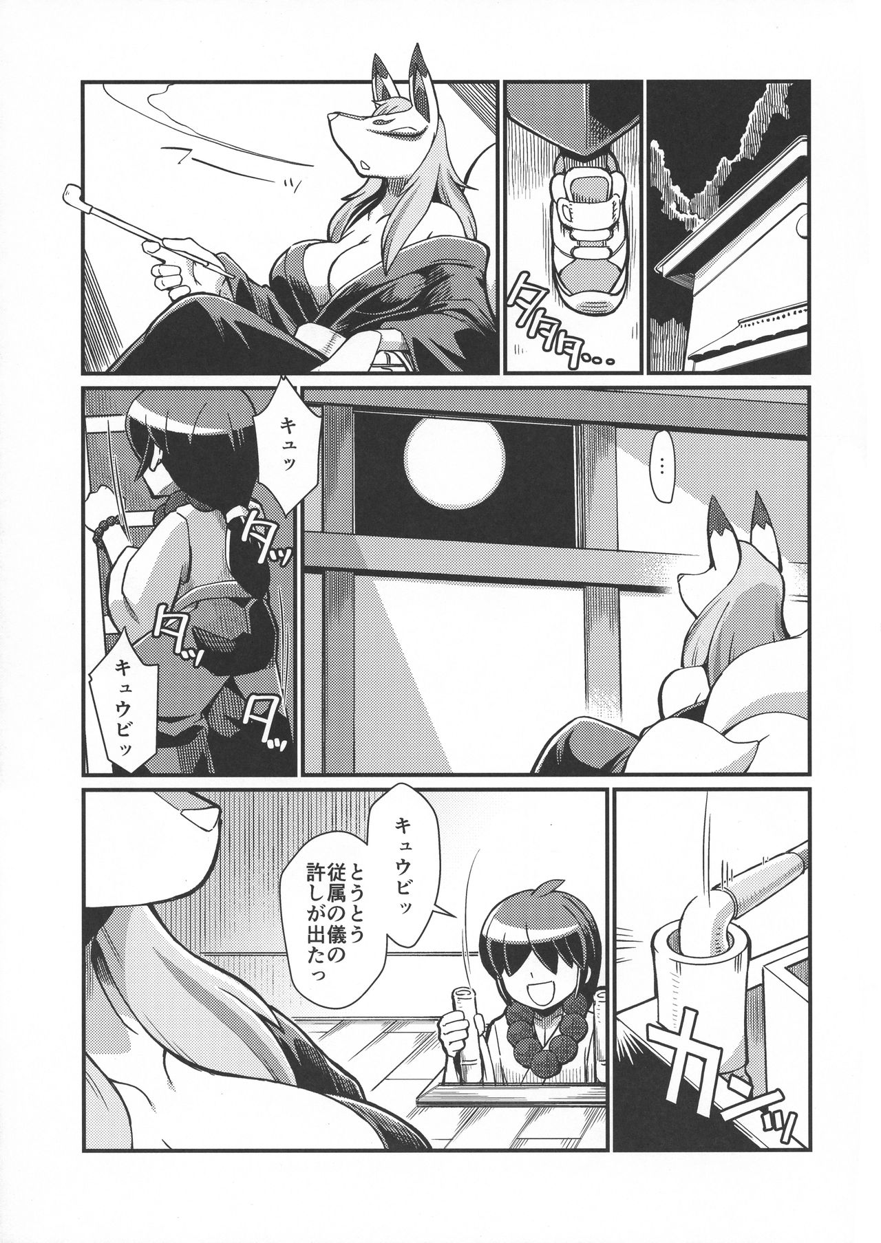 Ore no Fuyu 2018 Gaiden page 5 full