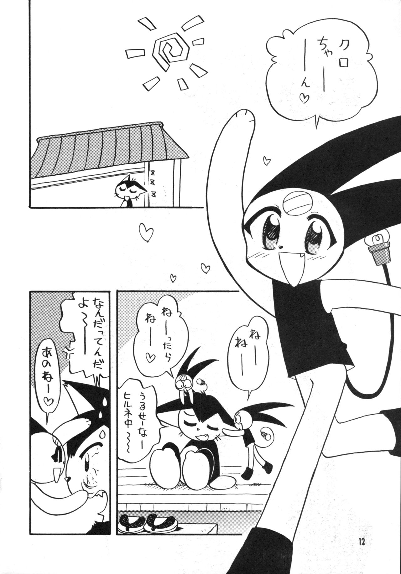 Rasunatsu page 11 full