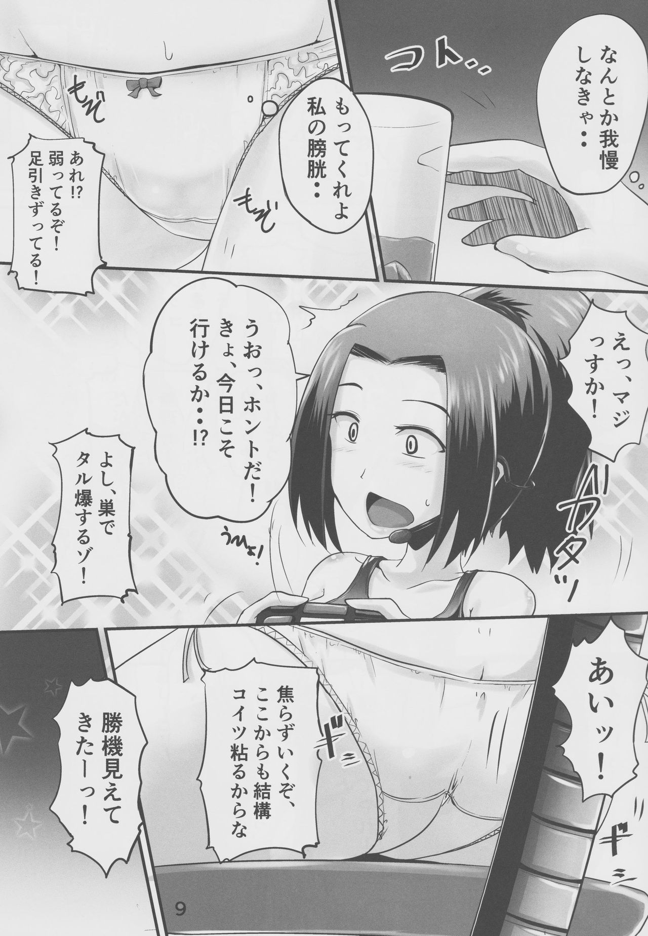 Suzu no Shitatari 21 page 8 full