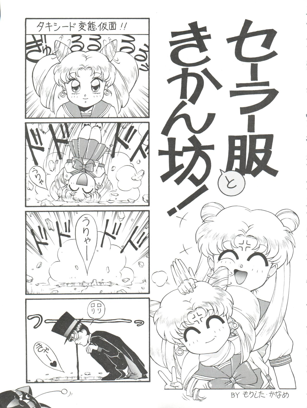 NANIWA-YA FINAL DRESS UP! page 11 full