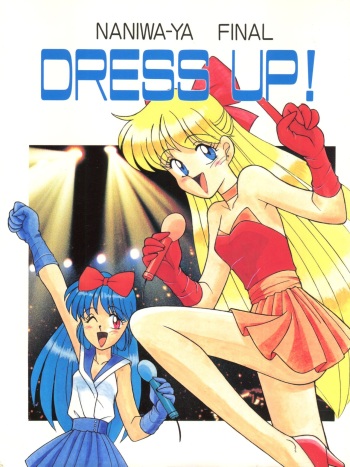 (C45) [Naniwa-ya (Various)] NANIWA-YA FINAL DRESS UP! (Various) cover