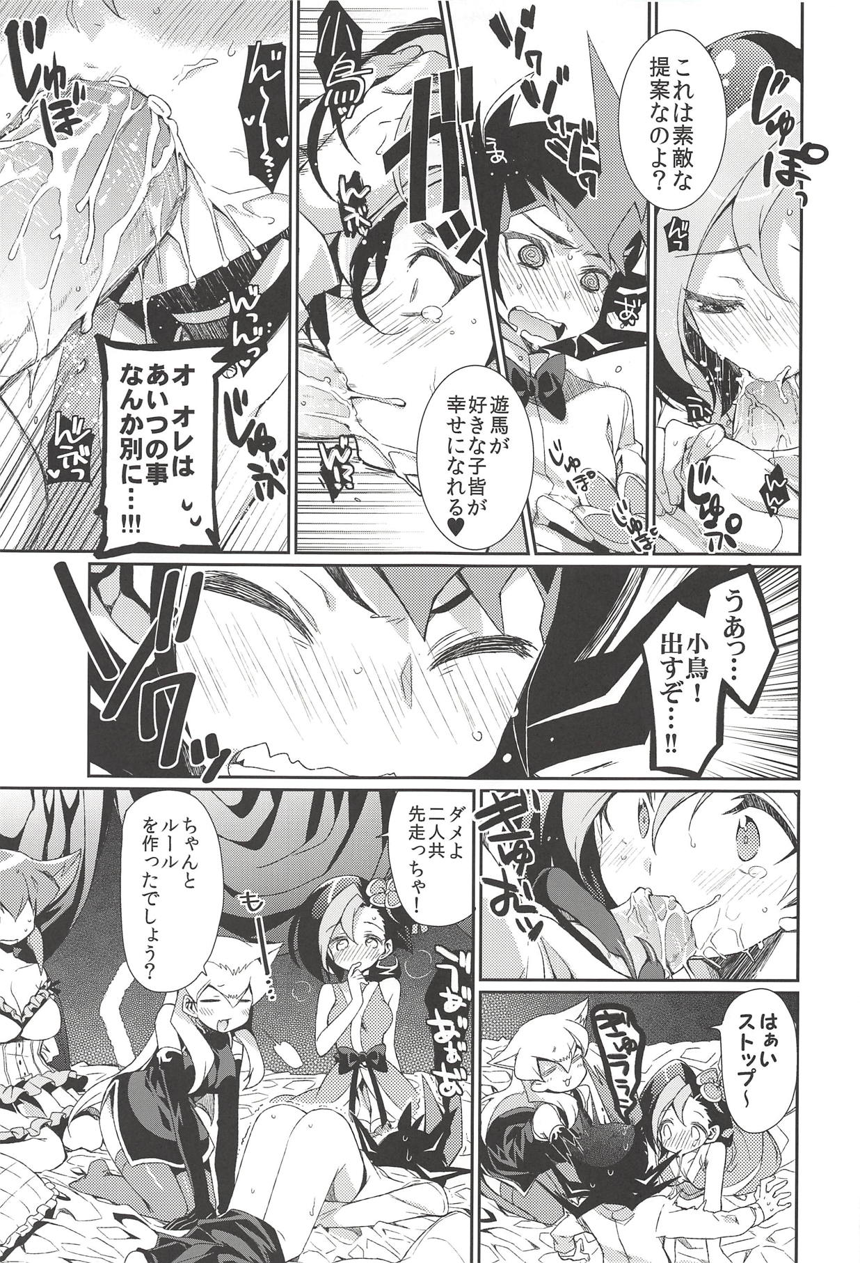 Haran no Kouyasai page 10 full