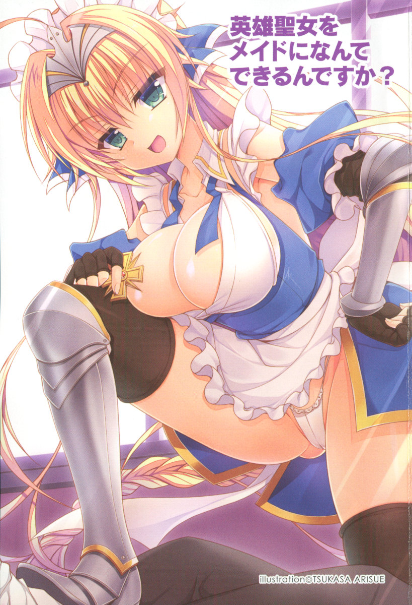 Jeanne d'Arc desu ga Shoukan Sarete Ja-Maid Yattemasu page 11 full
