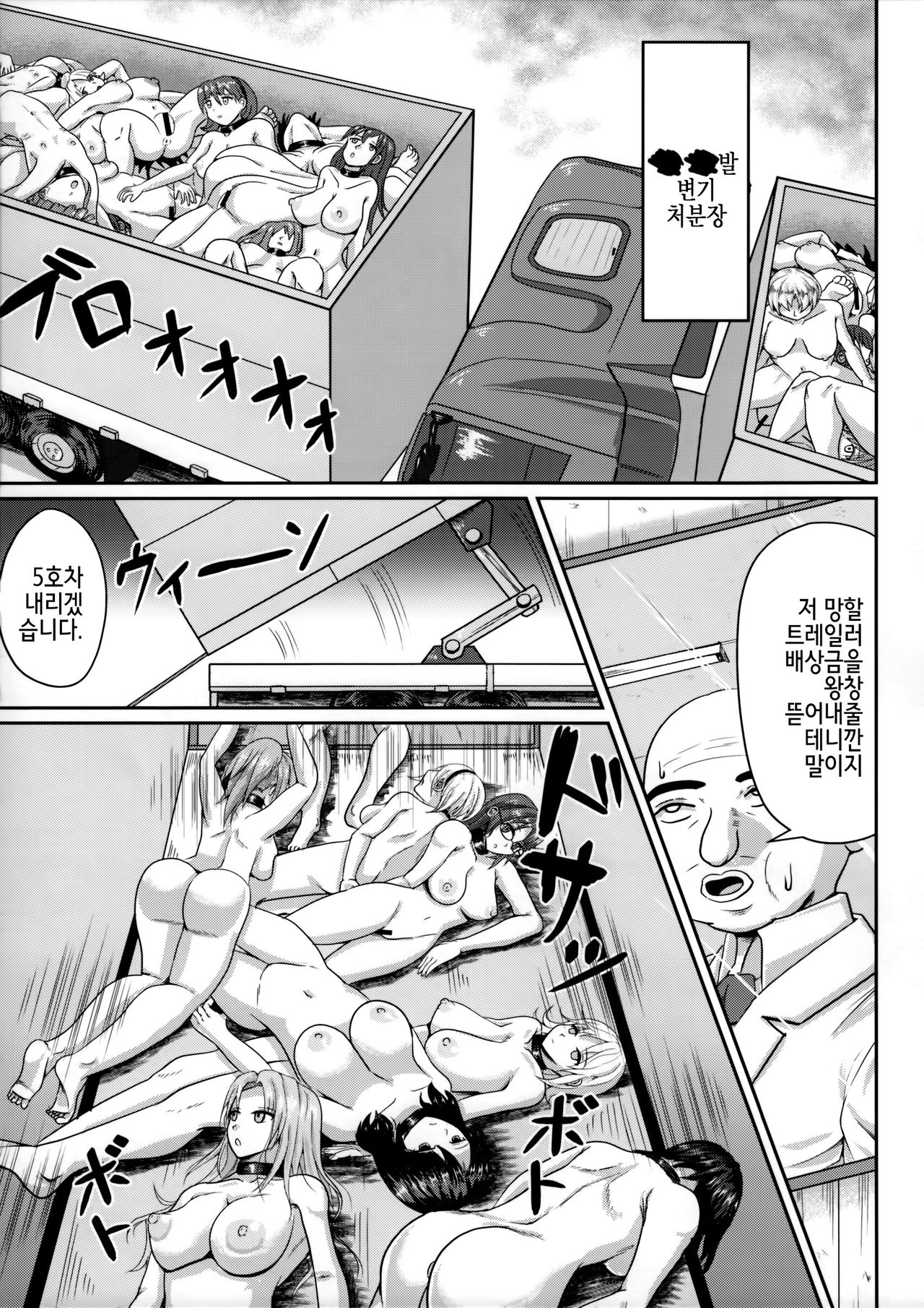 Mass Disposal of GIRL page 10 full