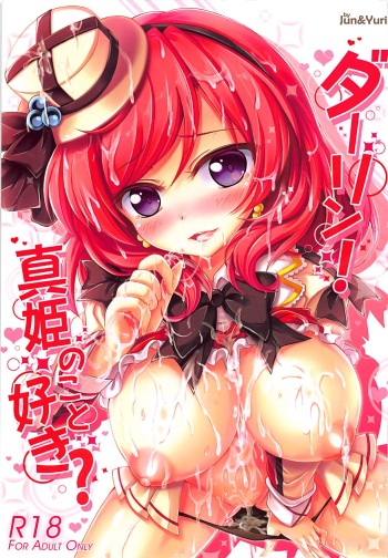[Jun&Yuri (Yuriko)] Darling! Maki no Koto Suki? (Love Live!) cover