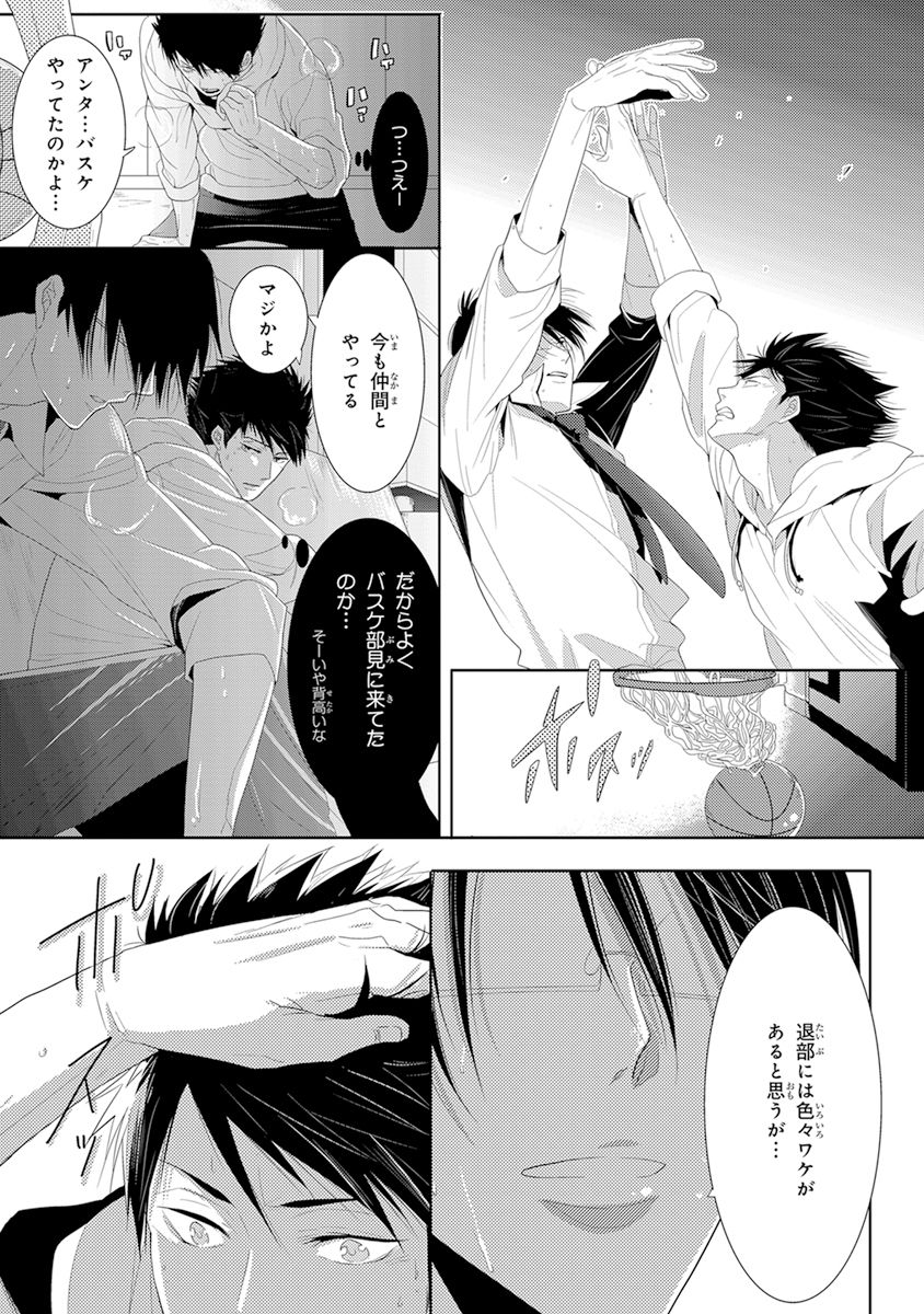 Kidzukanu Shisen page 11 full