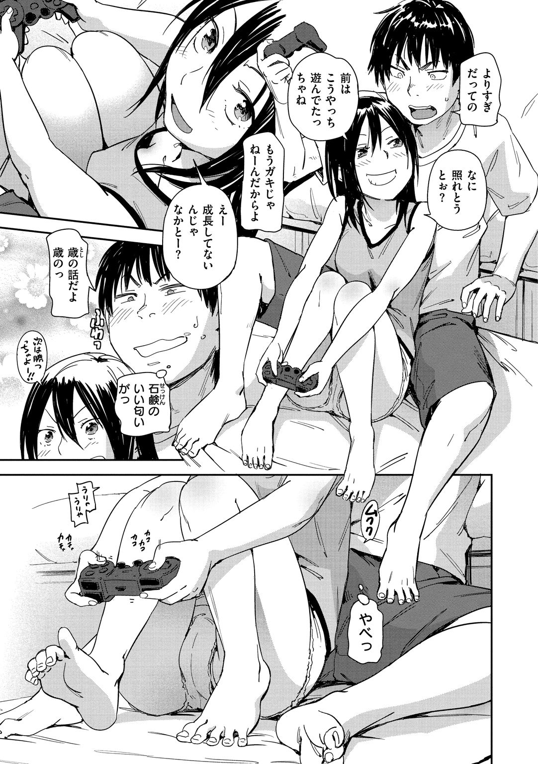 Suki Style page 11 full