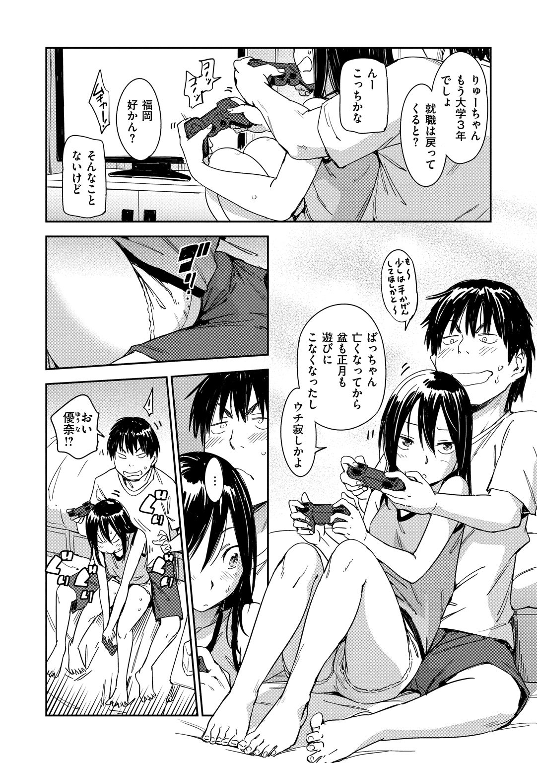 Suki Style page 12 full