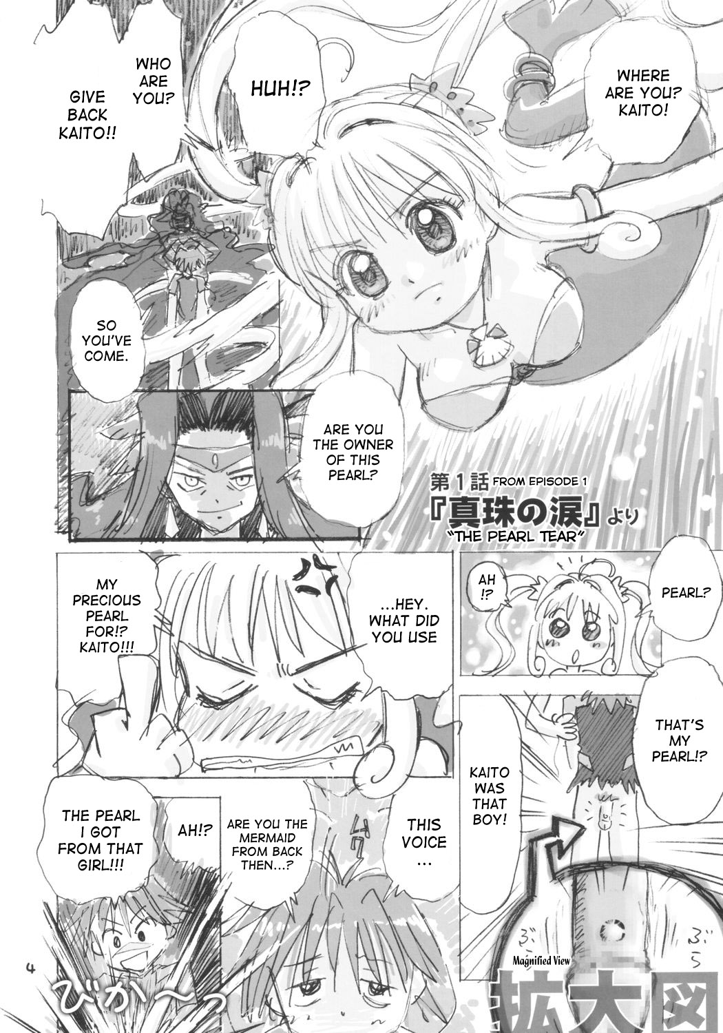 Guruguru Awaawa page 3 full