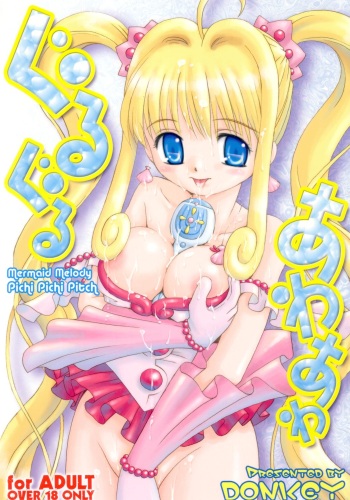 (C64) [Donburi Beya (DONKEY)] Guruguru Awaawa (Mermaid Melody Pichi Pichi Pitch) [English] [Brolen & desudesu] cover