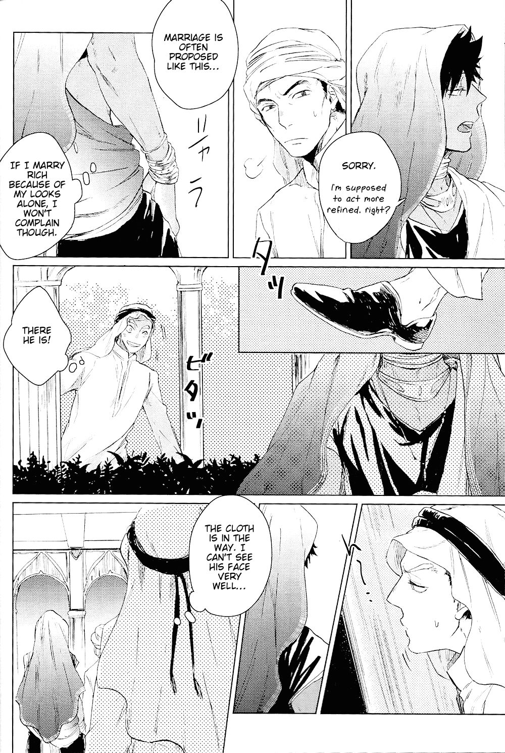 Red Road, Gold Sun. page 12 full