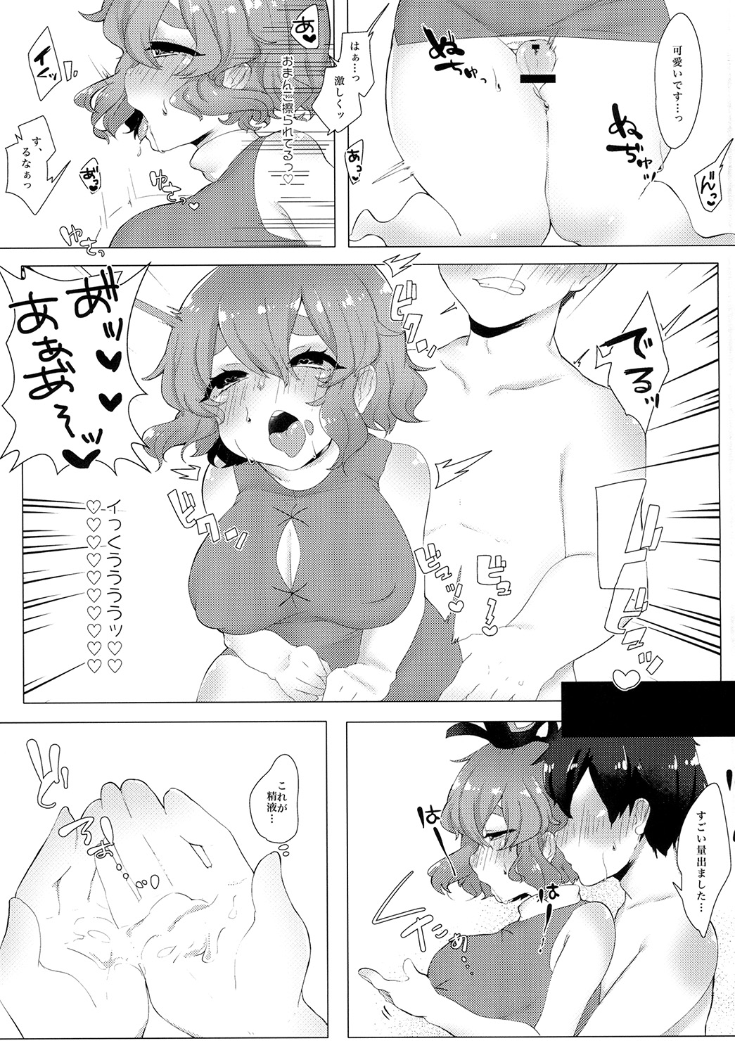 Youkai Health e Youkoso page 11 full