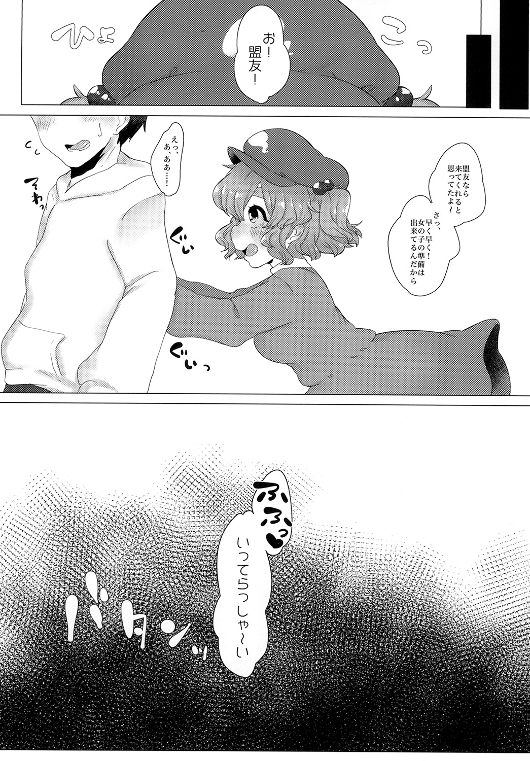 Youkai Health e Youkoso page 6 full