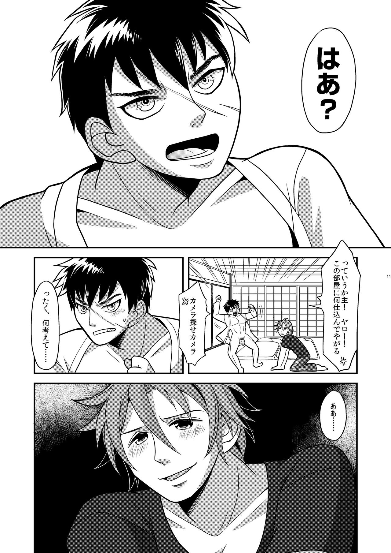 Ore-tachi Tsugai dakara Kozukuri Shiyou ze page 11 full
